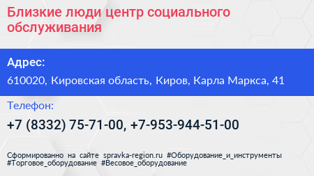 Близкие люди центр социального обслуживания - визитка