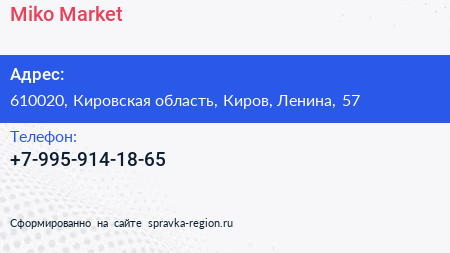 Нажмите, чтобы скачать визитку Miko Market - визитка