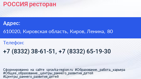 РОССИЯ ресторан - визитка