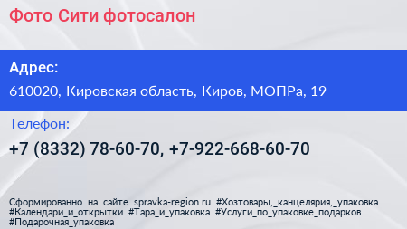 Фото Сити фотосалон - визитка