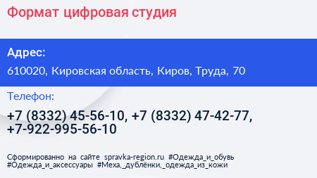 Формат цифровая студия - визитка