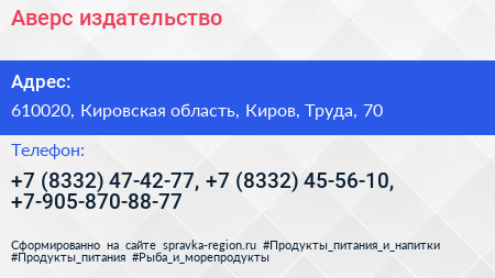 Аверс издательство - визитка