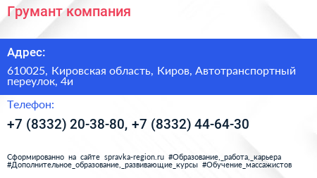 Грумант компания - визитка