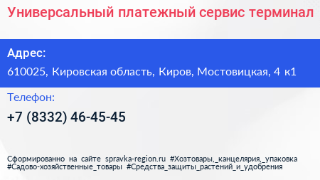 Универсальный платежный сервис терминал - визитка