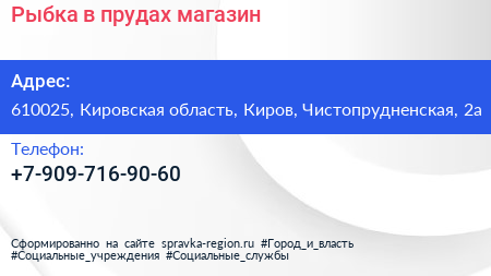 Нажмите, чтобы скачать визитку Рыбка в прудах магазин - визитка