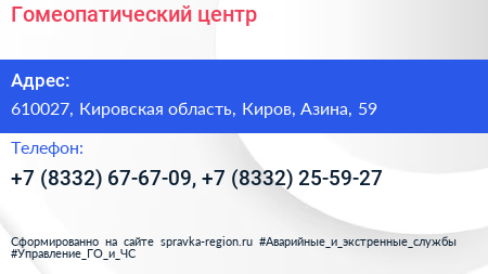 Гомеопатический центр - визитка