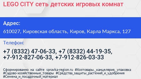 LEGO CITY сеть детских игровых комнат - визитка