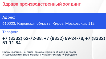 Нажмите, чтобы скачать визитку Здрава производственный холдинг - визитка