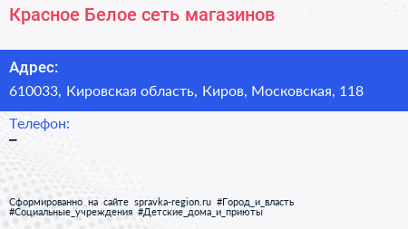 Нажмите, чтобы скачать визитку Красное Белое сеть магазинов - визитка