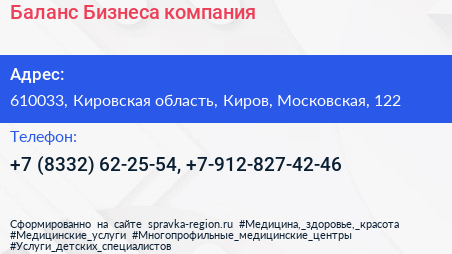 Баланс Бизнеса компания - визитка