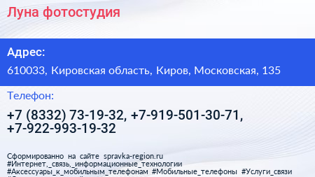 Луна фотостудия - визитка
