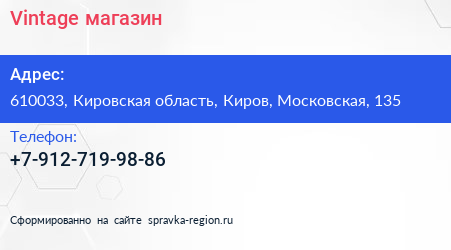 Vintage магазин - визитка