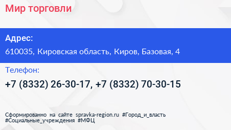 Мир торговли - визитка