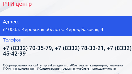 РТИ центр - визитка