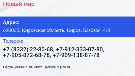 Нажмите, чтобы скачать визитку Новый мир - визитка