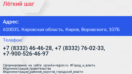 Лёгкий шаг - визитка