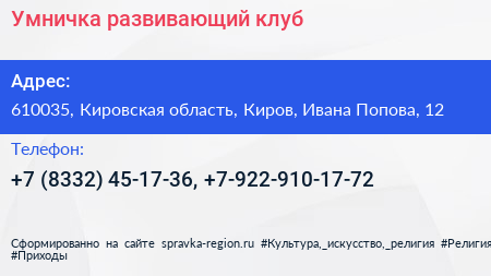 Умничка развивающий клуб - визитка