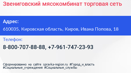 Нажмите, чтобы скачать визитку Звениговский мясокомбинат торговая сеть - визитка