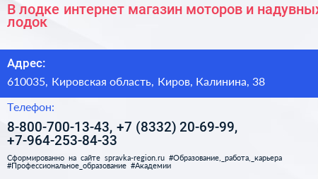 В лодке интернет магазин моторов и надувных лодок - визитка