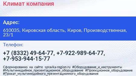 Климат компания - визитка