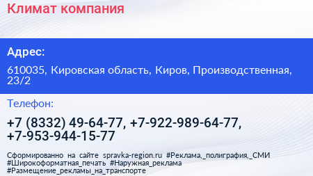 Климат компания - визитка