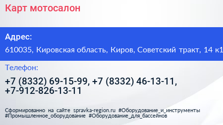 Карт мотосалон - визитка