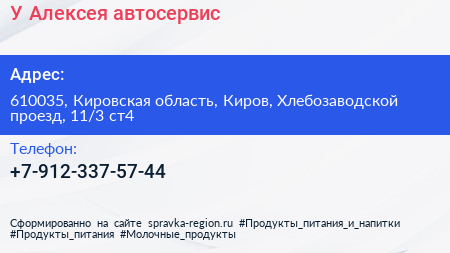 У Алексея автосервис - визитка