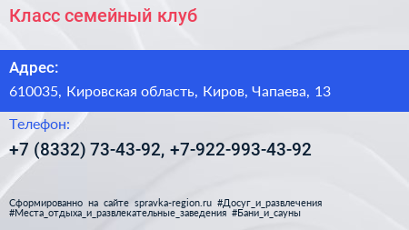 Класс семейный клуб - визитка