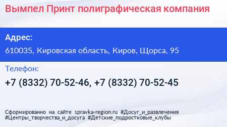 Вымпел Принт полиграфическая компания - визитка