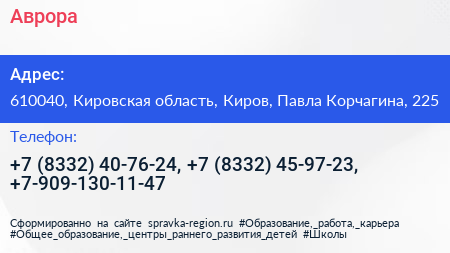 Аврора - визитка