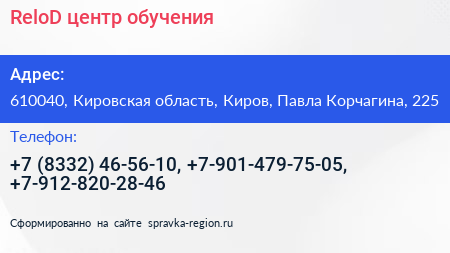 ReloD центр обучения - визитка