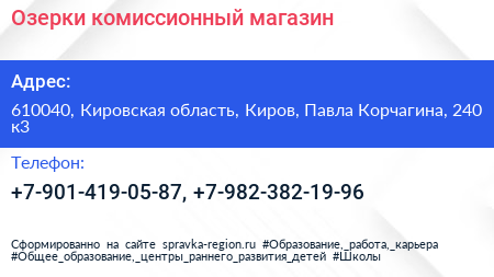 Озерки комиссионный магазин - визитка