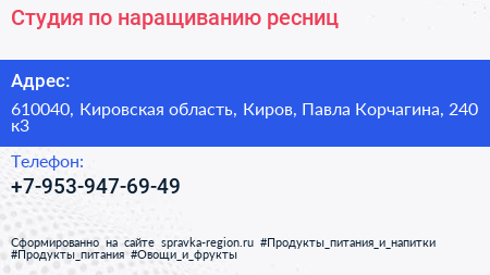 Студия по наращиванию ресниц - визитка