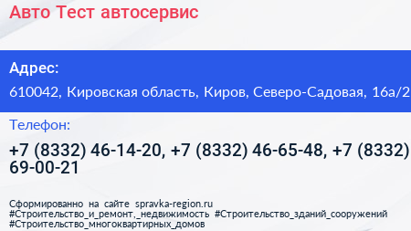 Авто Тест автосервис - визитка