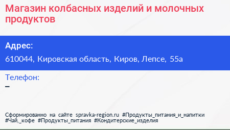 Магазин колбасных изделий и молочных продуктов - визитка
