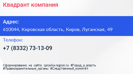 Нажмите, чтобы скачать визитку Квадрант компания - визитка