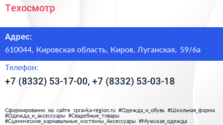 Техосмотр - визитка