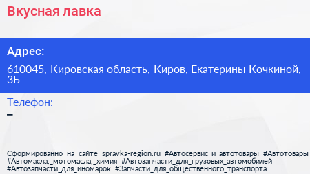 Нажмите, чтобы скачать визитку Вкусная лавка - визитка
