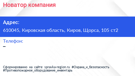 Нажмите, чтобы скачать визитку Новатор компания - визитка