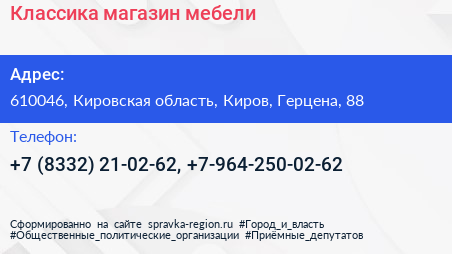 Классика магазин мебели - визитка
