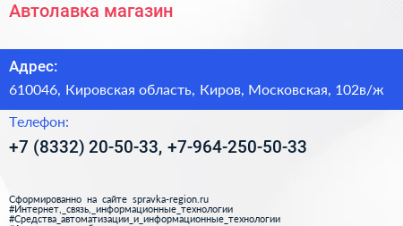 Автолавка магазин - визитка