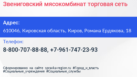Нажмите, чтобы скачать визитку Звениговский мясокомбинат торговая сеть - визитка