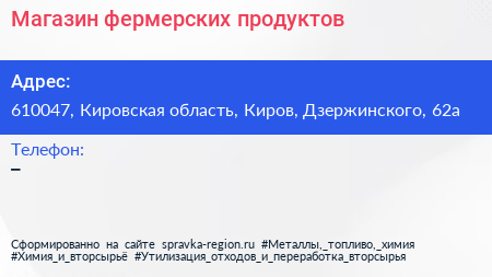 Нажмите, чтобы скачать визитку Магазин фермерских продуктов - визитка