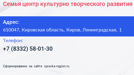 Семья центр культурно творческого развития - визитка