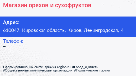 Нажмите, чтобы скачать визитку Магазин орехов и сухофруктов - визитка
