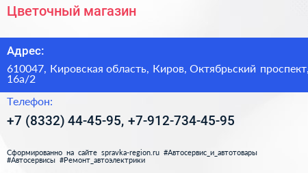 Цветочный магазин - визитка