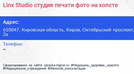 Linx Studio студия печати фото на холсте - визитка