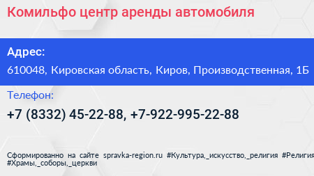Комильфо центр аренды автомобиля - визитка