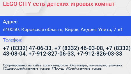 LEGO CITY сеть детских игровых комнат - визитка