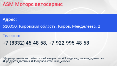 ASM Моторс автосервис - визитка